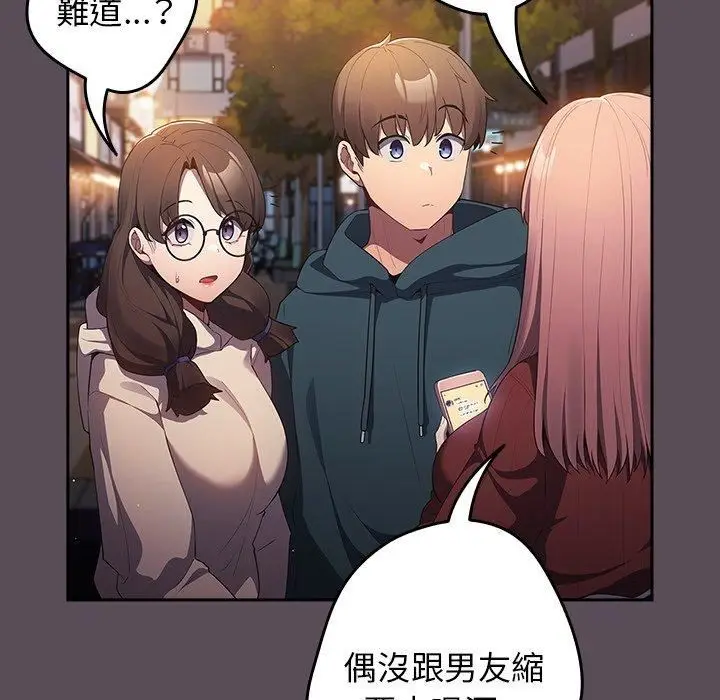 漫画《游戏规则我来定》第11话第56张图