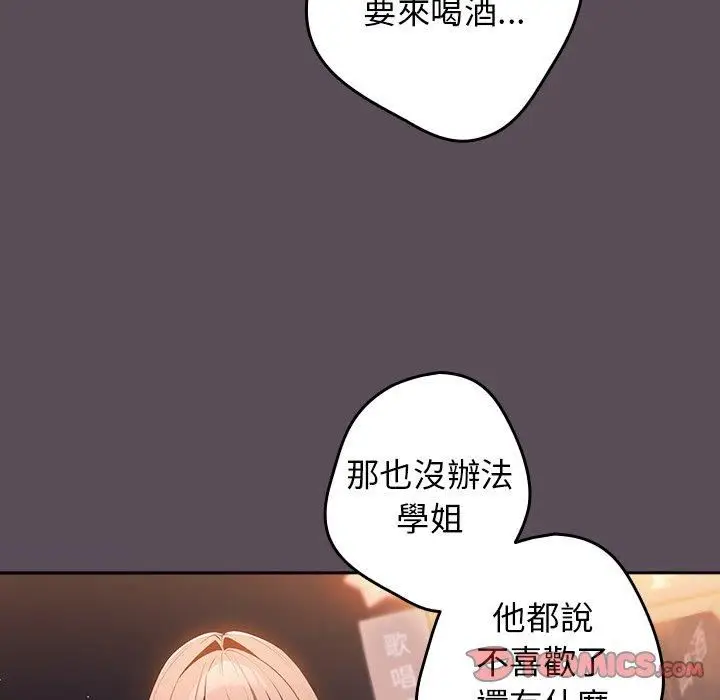 漫画《游戏规则我来定》第11话第57张图