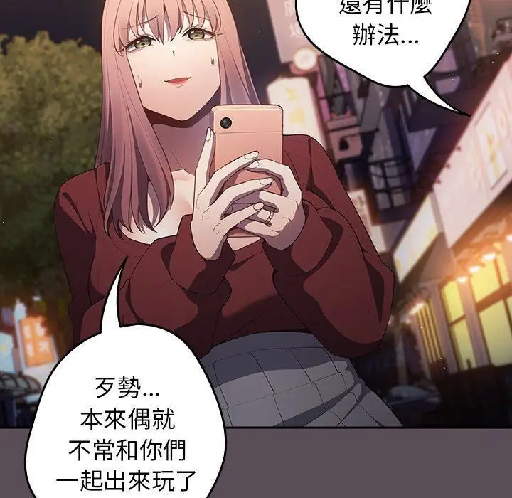 漫画《游戏规则我来定》第11话第58张图