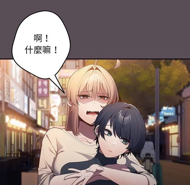 漫画《游戏规则我来定》第11话第61张图