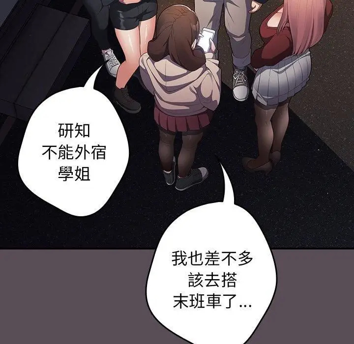 漫画《游戏规则我来定》第11话第64张图