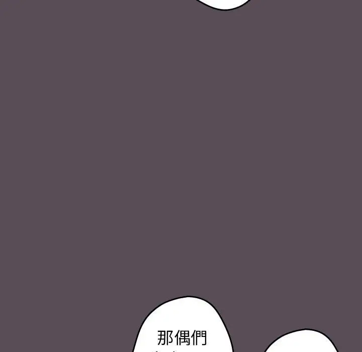 漫画《游戏规则我来定》第11话第65张图