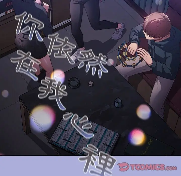漫画《游戏规则我来定》第11话第75张图