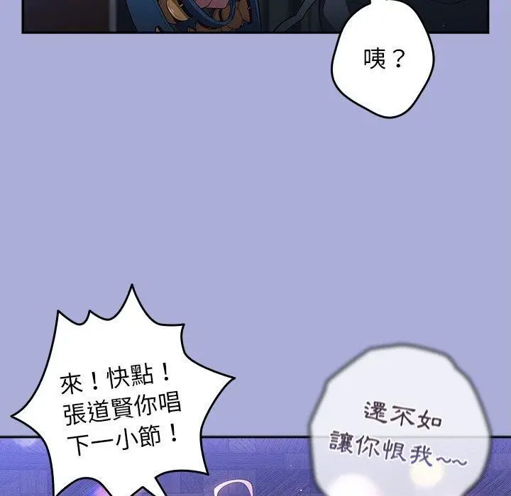 漫画《游戏规则我来定》第11话第78张图
