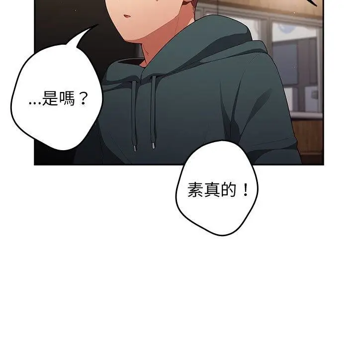 漫画《游戏规则我来定》第11话第8张图