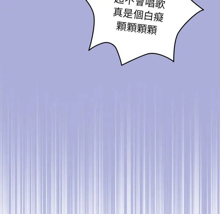 漫画《游戏规则我来定》第11话第80张图