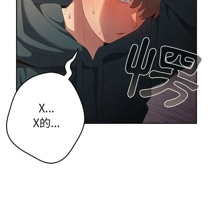 漫画《游戏规则我来定》第11话第83张图