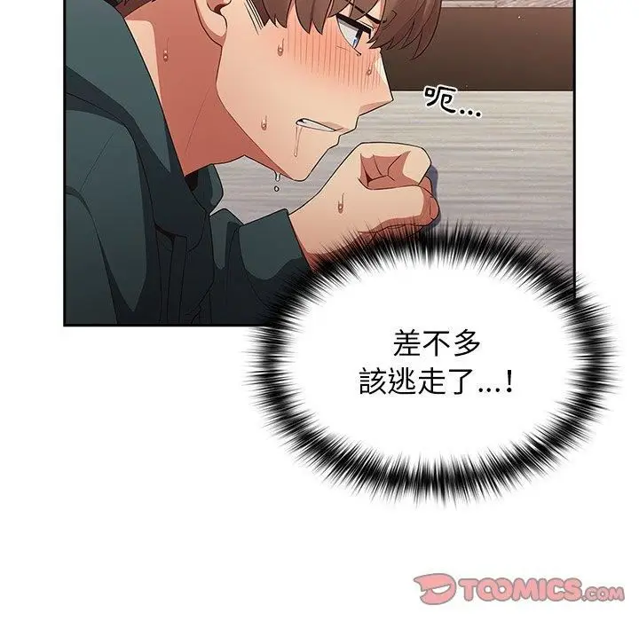 漫画《游戏规则我来定》第11话第87张图