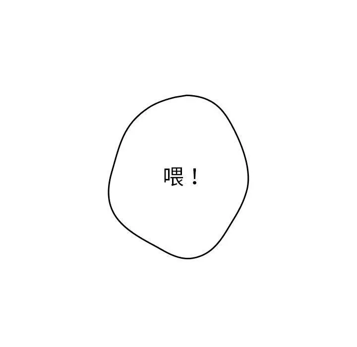 漫画《游戏规则我来定》第11话第88张图