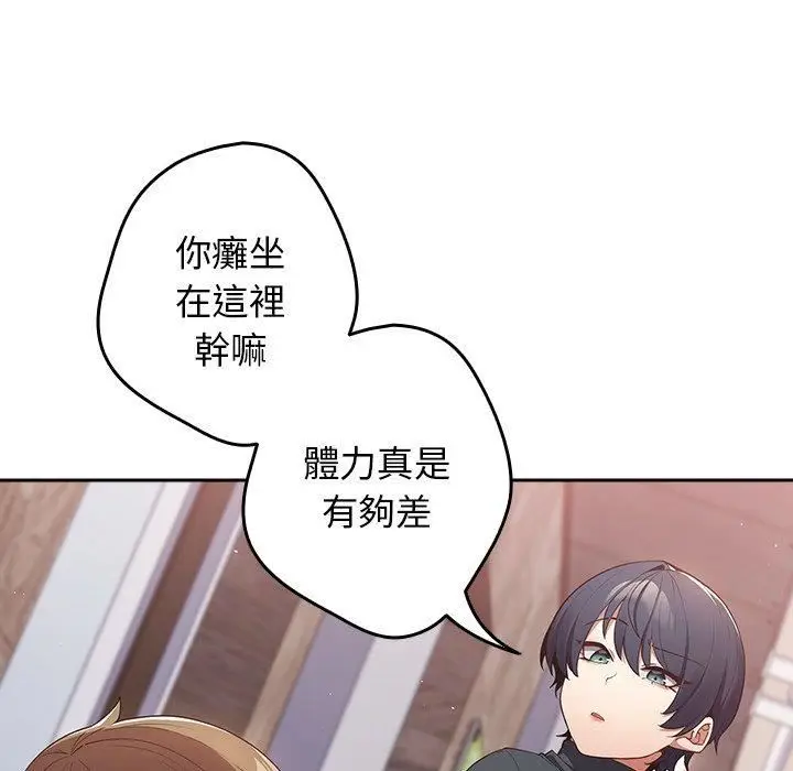 漫画《游戏规则我来定》第11话第89张图