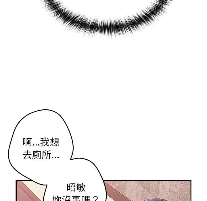 漫画《游戏规则我来定》第11话第91张图