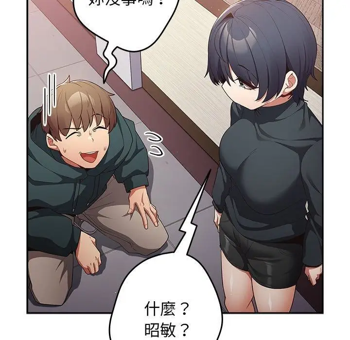 漫画《游戏规则我来定》第11话第92张图