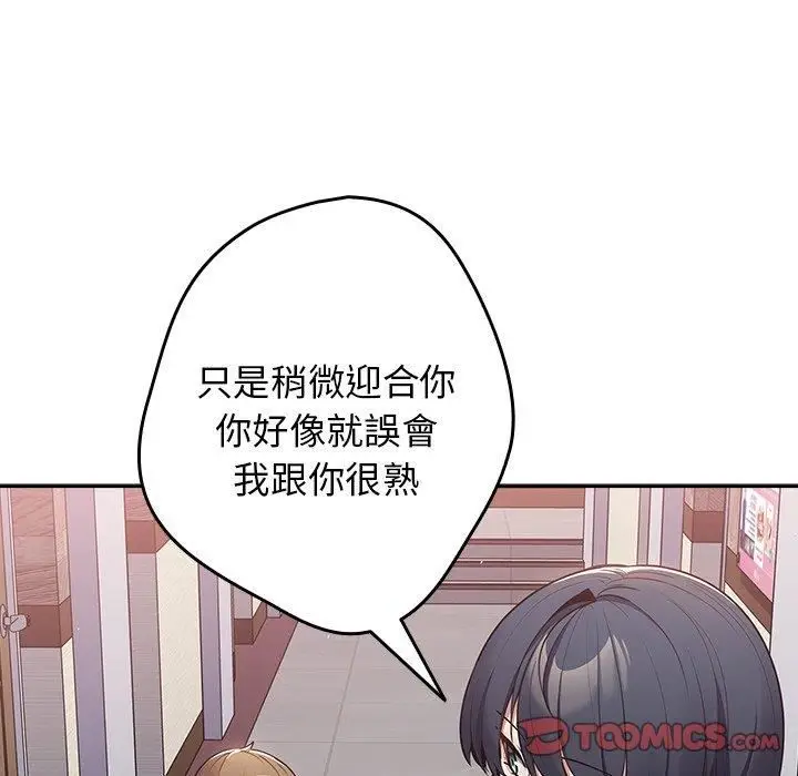 漫画《游戏规则我来定》第11话第99张图