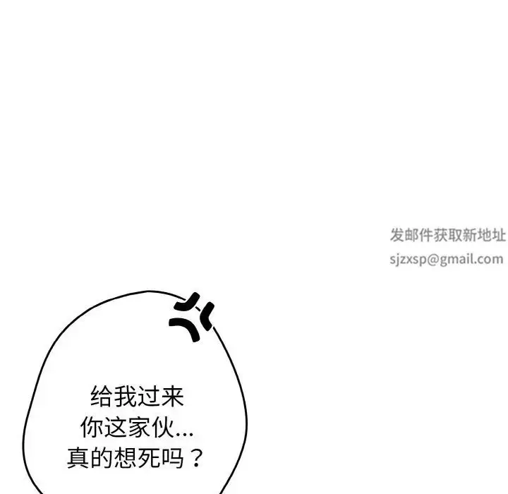 漫画《游戏规则我来定》第36话第107张图