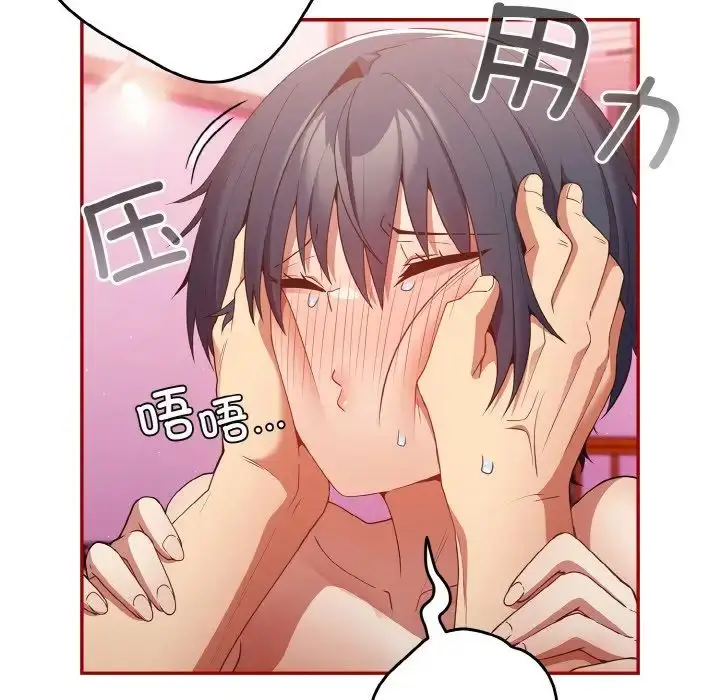 漫画《游戏规则我来定》第36话第108张图