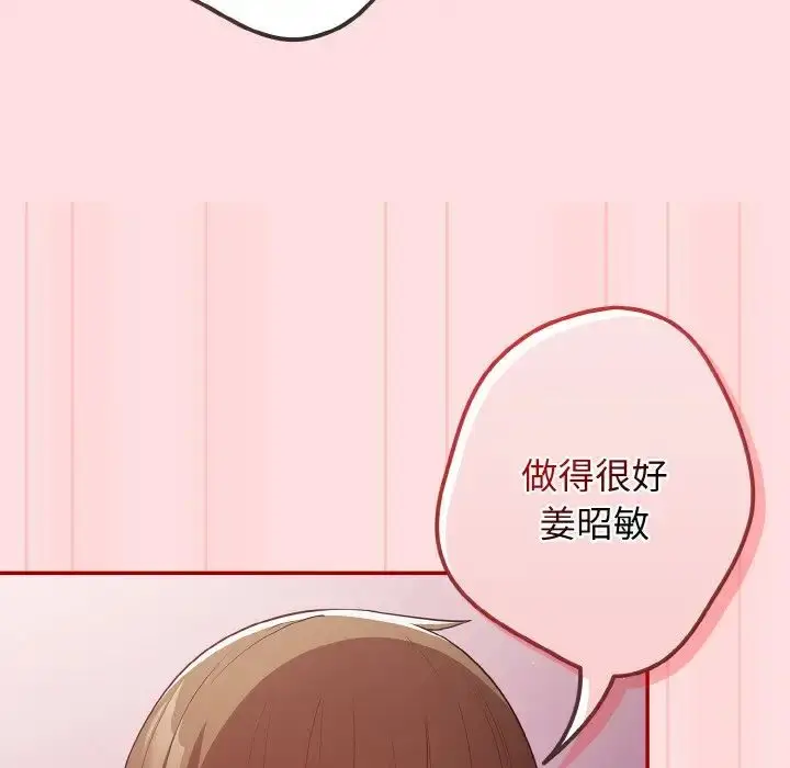 漫画《游戏规则我来定》第36话第131张图