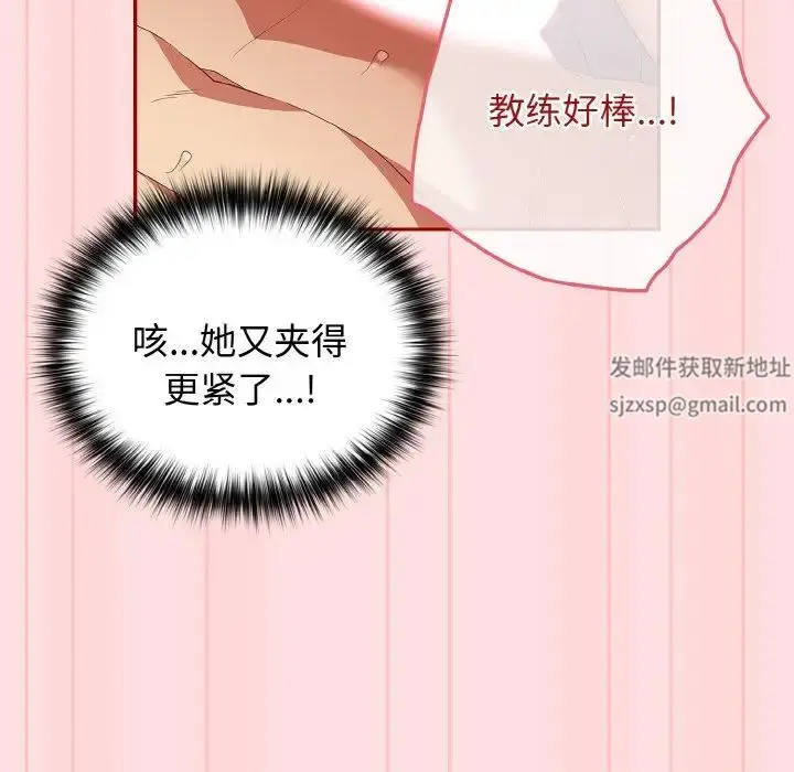 漫画《游戏规则我来定》第36话第137张图