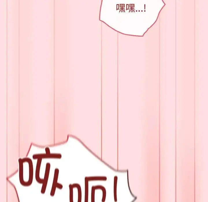 漫画《游戏规则我来定》第36话第144张图