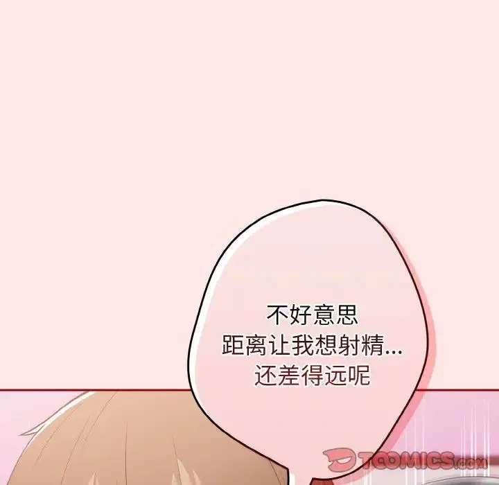 漫画《游戏规则我来定》第36话第21张图