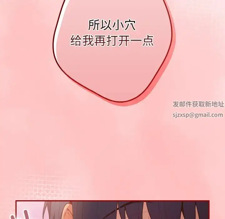 漫画《游戏规则我来定》第36话第24张图