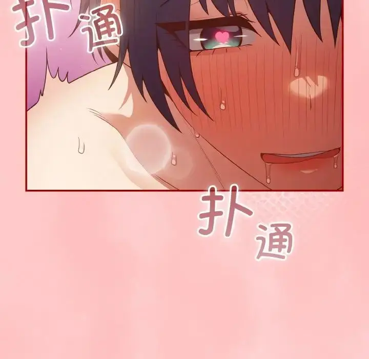 漫画《游戏规则我来定》第36话第25张图