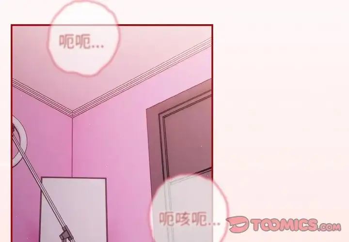 漫画《游戏规则我来定》第36话第3张图