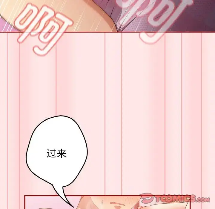 漫画《游戏规则我来定》第36话第39张图