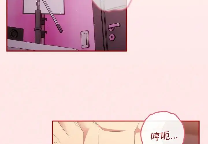 漫画《游戏规则我来定》第36话第4张图