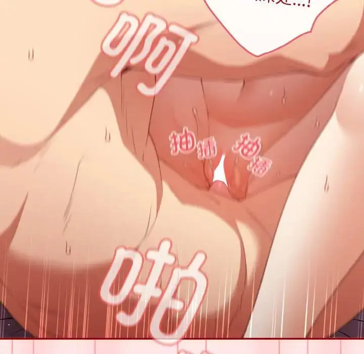 漫画《游戏规则我来定》第36话第43张图