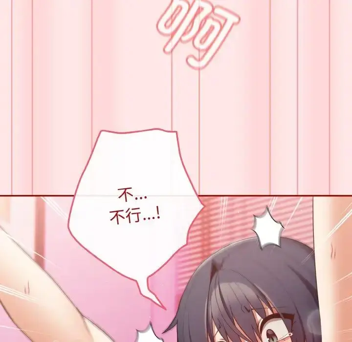 漫画《游戏规则我来定》第36话第44张图