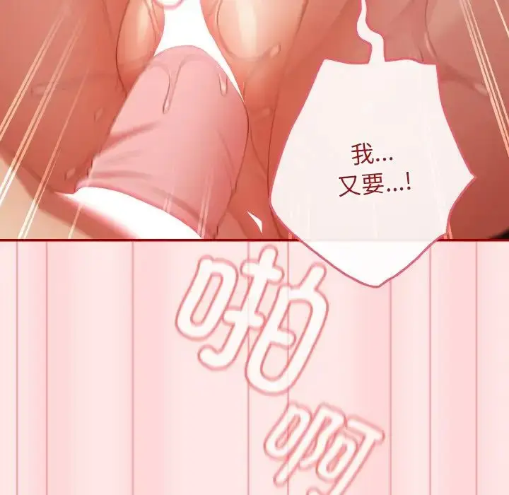 漫画《游戏规则我来定》第36话第46张图