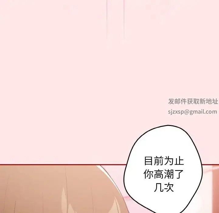 漫画《游戏规则我来定》第36话第51张图