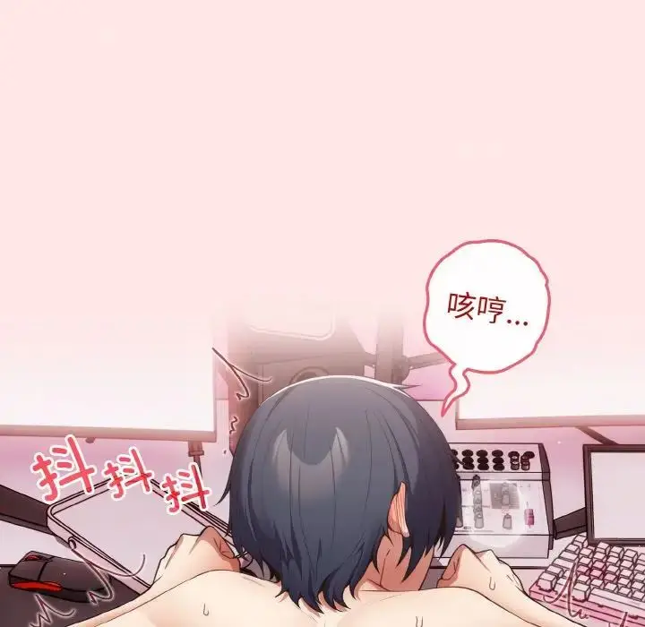 漫画《游戏规则我来定》第36话第6张图
