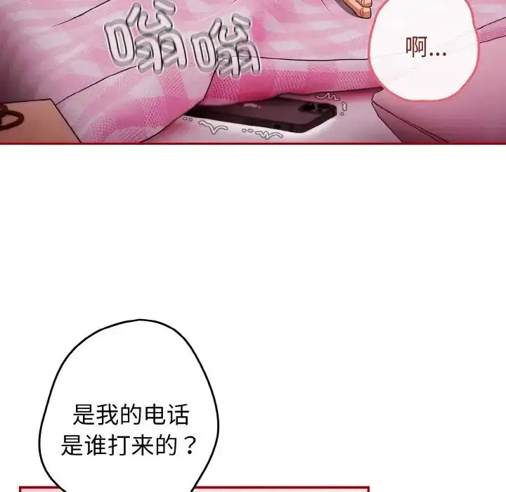 漫画《游戏规则我来定》第36话第60张图