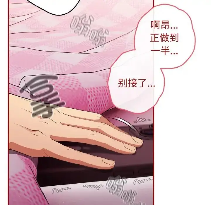 漫画《游戏规则我来定》第36话第61张图