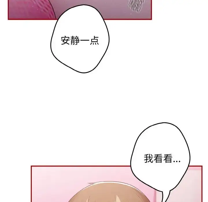 漫画《游戏规则我来定》第36话第62张图