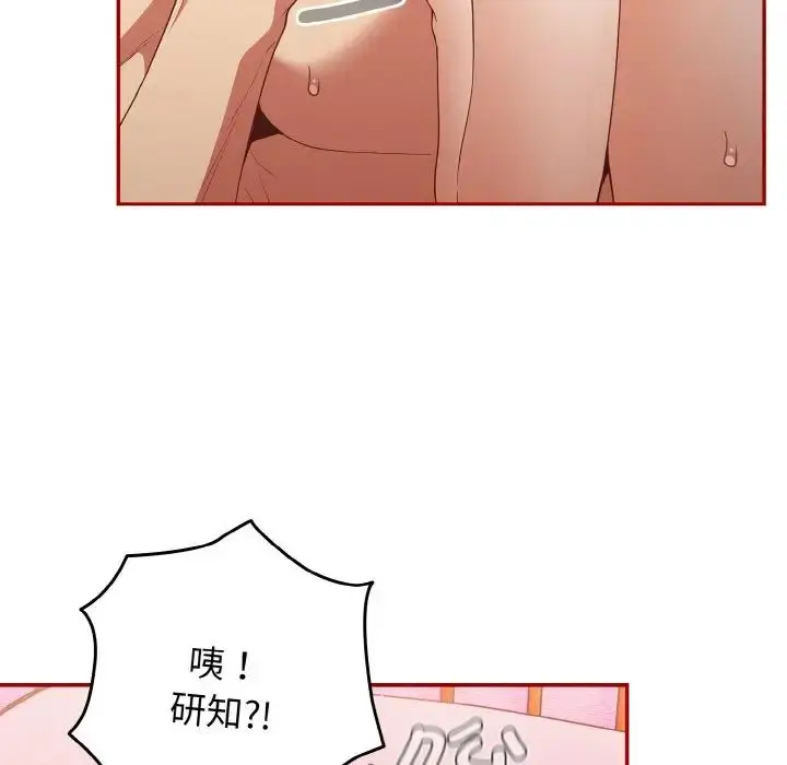 漫画《游戏规则我来定》第36话第64张图