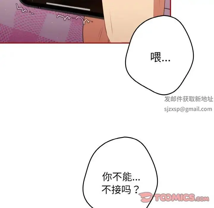 漫画《游戏规则我来定》第36话第66张图