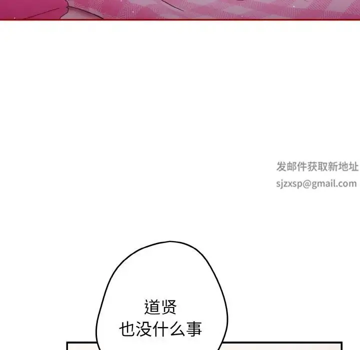 漫画《游戏规则我来定》第36话第71张图