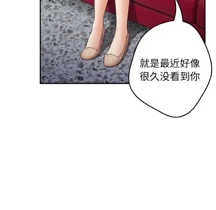 漫画《游戏规则我来定》第36话第73张图