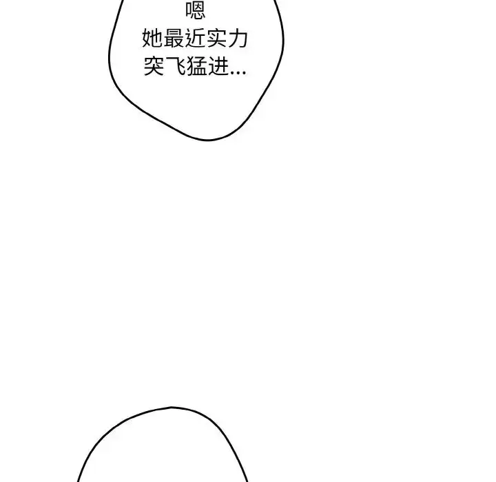 漫画《游戏规则我来定》第36话第76张图