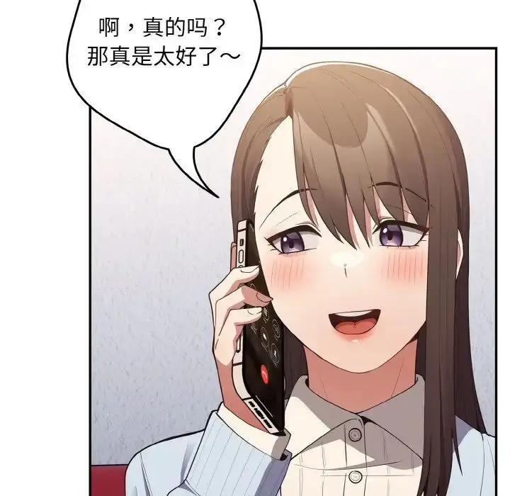 漫画《游戏规则我来定》第36话第77张图