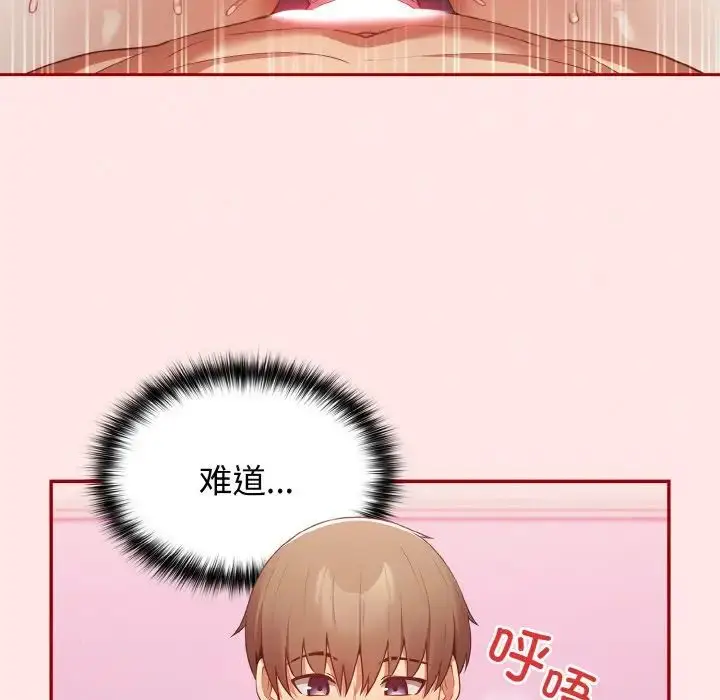漫画《游戏规则我来定》第36话第8张图
