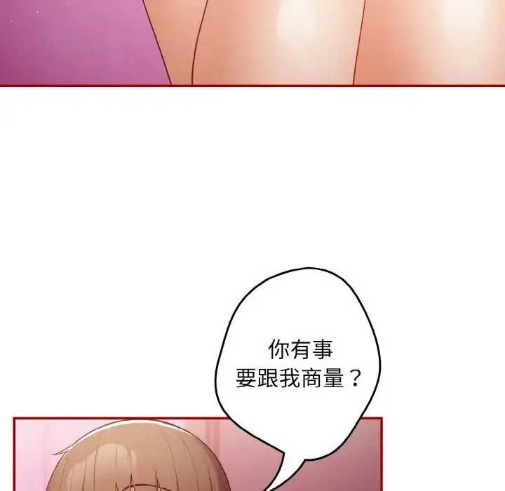 漫画《游戏规则我来定》第36话第81张图