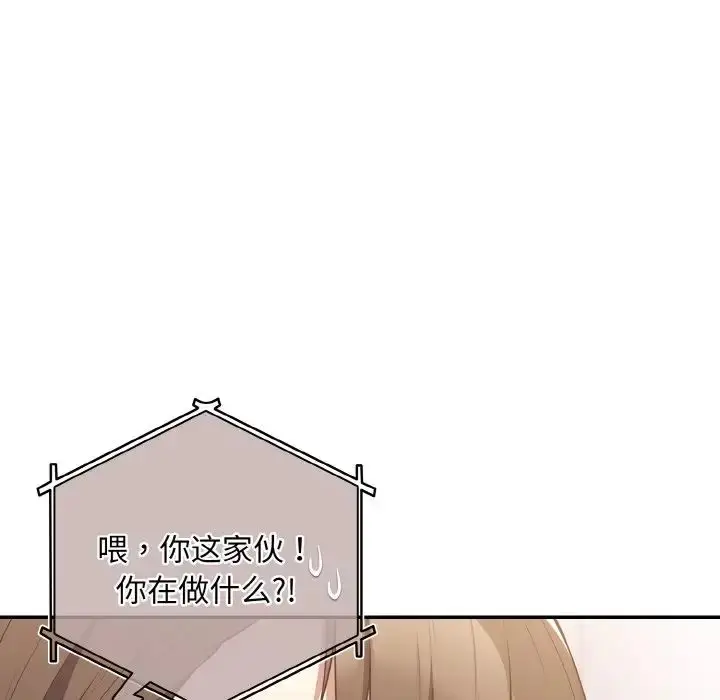 漫画《游戏规则我来定》第36话第85张图