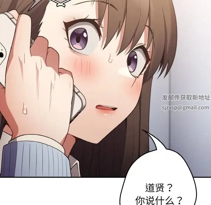 漫画《游戏规则我来定》第36话第86张图