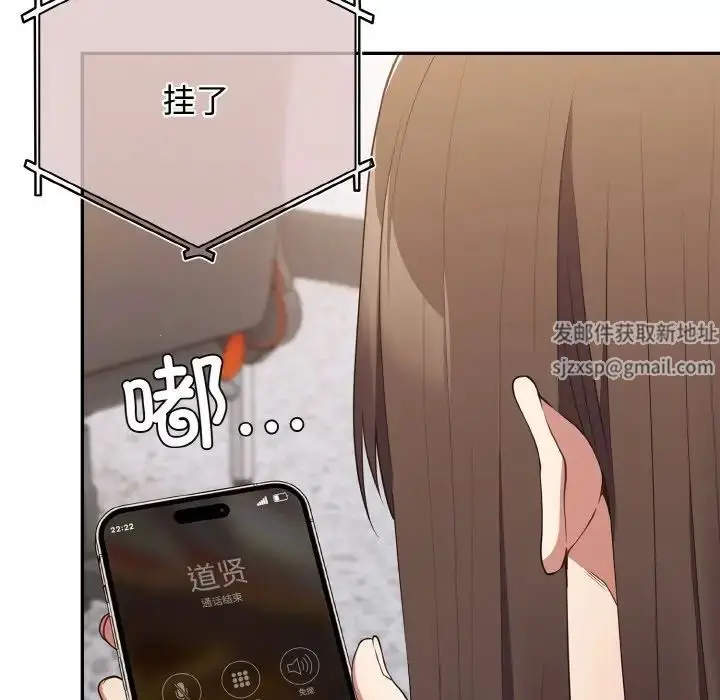 漫画《游戏规则我来定》第36话第98张图