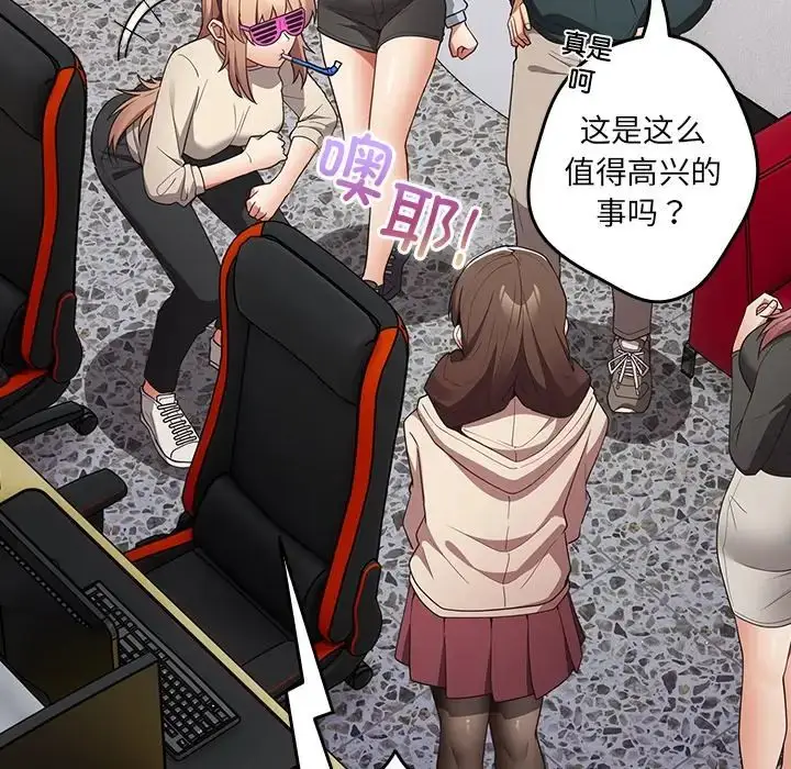 漫画《游戏规则我来定》第41话第103张图
