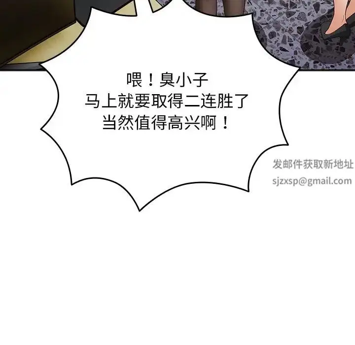 漫画《游戏规则我来定》第41话第104张图