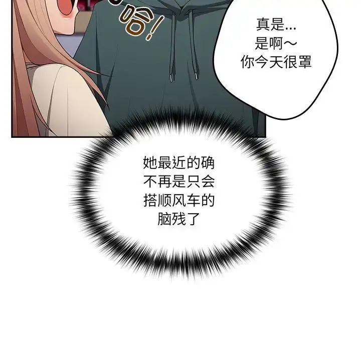 漫画《游戏规则我来定》第41话第106张图